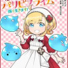 ポンコツスキルしか使えない悪役魔女だけど、テイムしたパリピなスライムたちと強く生きます!