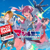 株式会社マジルミエ タテカラー版/ジャンプTOONおためし2話無料