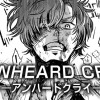 UNHEARD CRY―アンハードクライ―