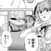 【漫画】マトリの推し事 芸能人の家宅捜索をやりたくて