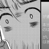 【漫画】彼の奥さんがシにますように 私の方が愛されてるの