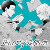 正しいナイフの使い方