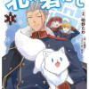 北の砦にて