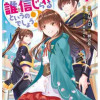 騙され裏切られ処刑された私が……誰を信じられるというのでしょう?