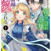義妹に婚約者を奪われた落ちこぼれ令嬢は、天才魔術師に溺愛される