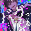 俺たちはバグってる
