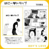 はにートラップ