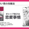 断れない男の攻略法