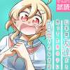 10年間友達だと思ってた男の子に告白されるお話