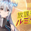 [ENG]After-School Luminous