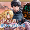 ボロボロのエルフさんを幸せにする薬売りさん