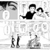 同窓会