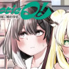 Qyootie Q! &horbar;麒麟娘と婚約事情&horbar;