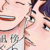 傍らで凪ぐ麦と