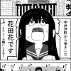 花花