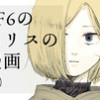 FF6のセリスの漫画