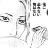 盗る