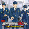 激闘! 異世界警察24時最前線スペシャル! THE COMIC