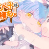 腹ぺここぺ子はニクと棲む!