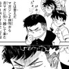 青春月刊少年マガジン～村枝賢一とオオカミ太郎～