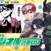 パーティは解散しました / パーティは解散しました - りんご犬/山口和海 | サンデーうぇぶり