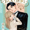 おしえて執事くん