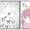 【4コマ漫画】恋心が冷めた瞬間