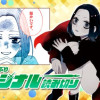 死神ちゃんは見守りたい