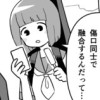 なたがらひとくちマンガ集