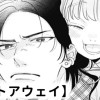 【無料】ゲットアウェイ