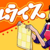 オムライス
