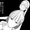 【漫画】洸生くんに推されるなんて聞いてません