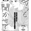 もっと聞かせて?
