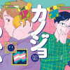 俺のカノジョはかわいいだろうが