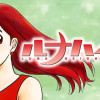 ルナハイツ