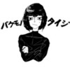 バケモノタイジ