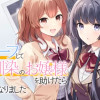 10年前にタイムリープして幼馴染のお嬢様を助けたら許嫁になりました