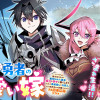 魔王は勇者の可愛い嫁 ～パーティの美少女4人から裏切られた勇者、魔王と幸せに暮らします。4人が勇者殺...