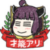 ゆかり寿司