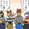ケモガールな4コマ(仮)