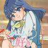 藤森さんは乙女ゲームが好き