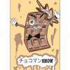 チョコマンSHOW