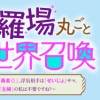 修羅場丸ごと異世界召喚 ~ダンナは『勇者()』、浮気相手は『せいじょ』サマ。『主婦』の私は不要ですね...