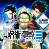 呪術廻戦≡/週刊少年ジャンプ新連載試し読み