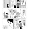 グミまろエッセイ