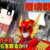 崩壊戦隊 ブラックはレッドと二人でいたい
