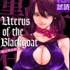 Uterus of the Blackgoat 黒山羊の仔袋