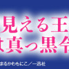 心の中が見える王子と心の中は真っ黒令嬢