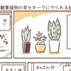 コミックエッセイ