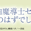 落ちこぼれ白魔導士セシルは対象外のはずでした